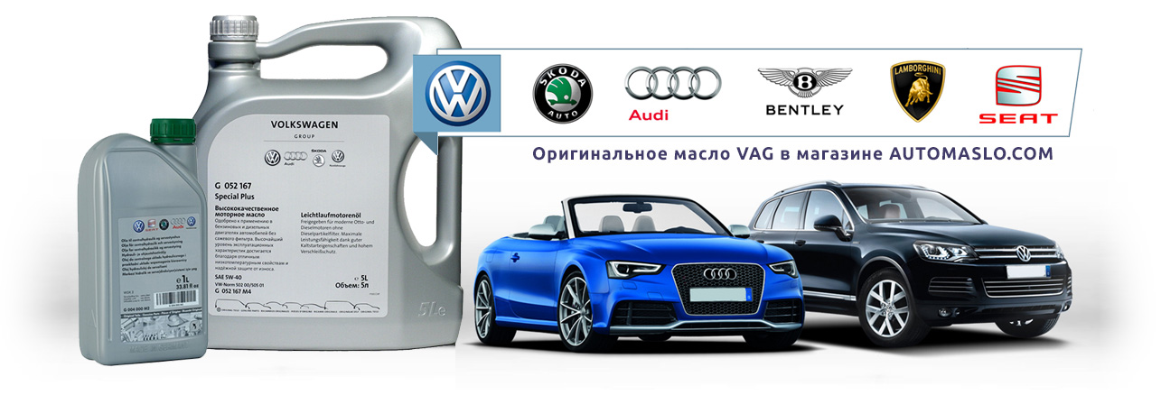 VAG / Audi-VW